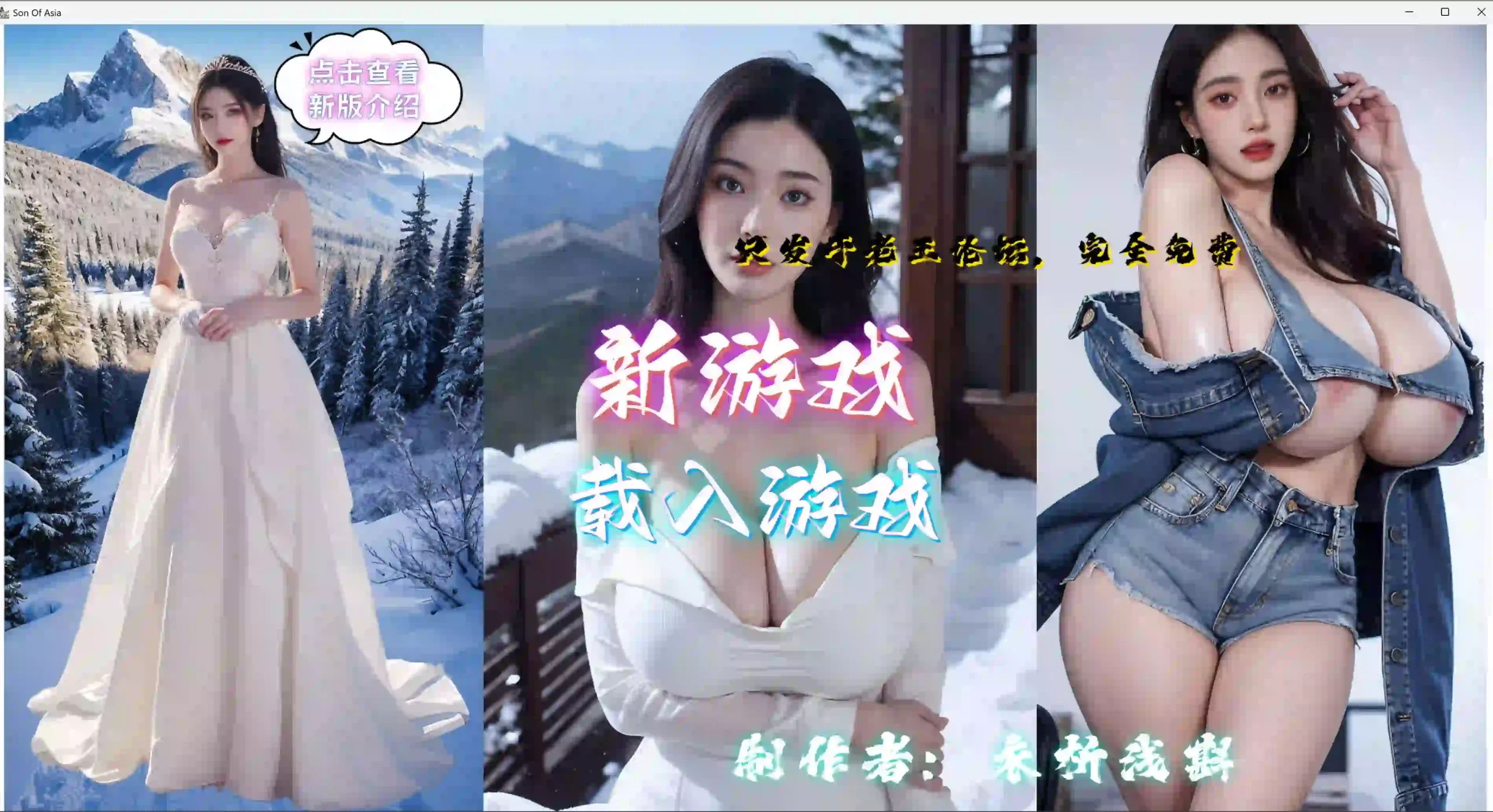 [大作QSP/中文/真人步兵] 亚洲之子SOA V70 衣析浅斟最终完结2025.3.25修复更新版+攻略80G-造梦少女游戏造梦少女游戏网