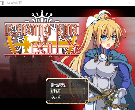 [RPG/汉化] NTR 渴望之戒 LONGING RING OF ESCA 云翻汉化步兵版1.1G-造梦少女游戏造梦少女游戏网