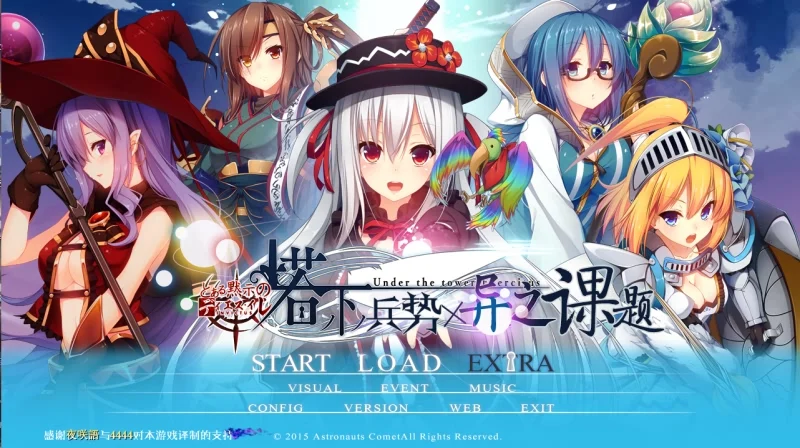 [大作SLG/汉化/卡牌] 塔下兵势×异之课题 完整汉化硬盘版+CG包 [3G]-造梦少女游戏造梦少女游戏网