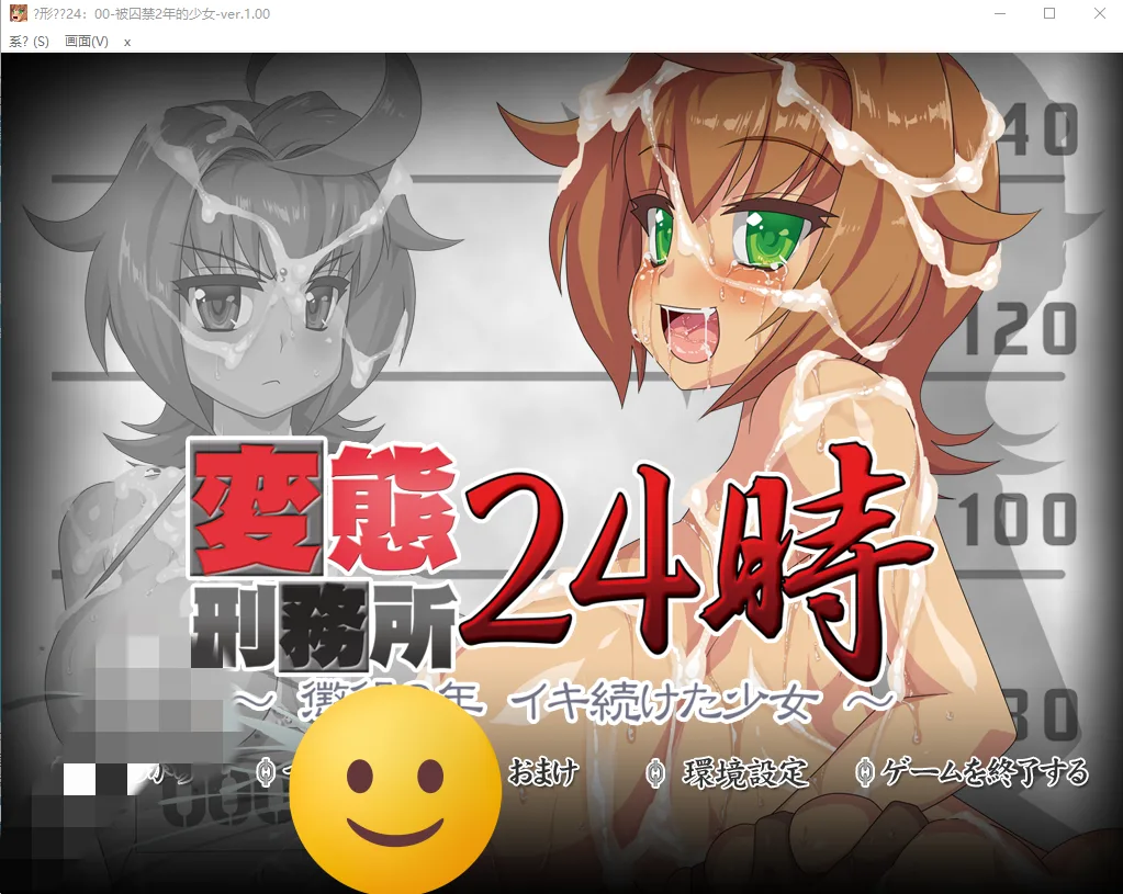 [ADV/汉化] [ONEONE1] 变态监狱24点 変態刑務所24時～懲役2年 イキ続けた少女云翻汉化版 1.6G-造梦少女游戏造梦少女游戏网