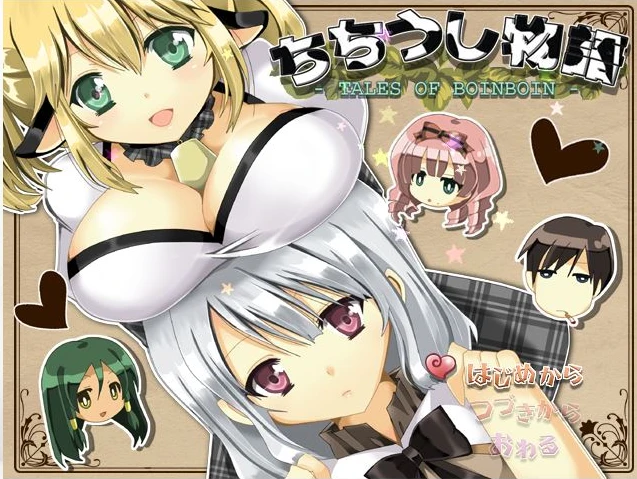 [RPG/汉化] 乳牛物语 ちちうし物語汉化版-造梦少女游戏造梦少女游戏网