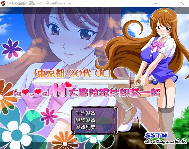 [日式RPG/汉化/换装] OL纱织酱的H冒险 PC+安卓完结汉化版全CG存档1G-造梦少女游戏造梦少女游戏网