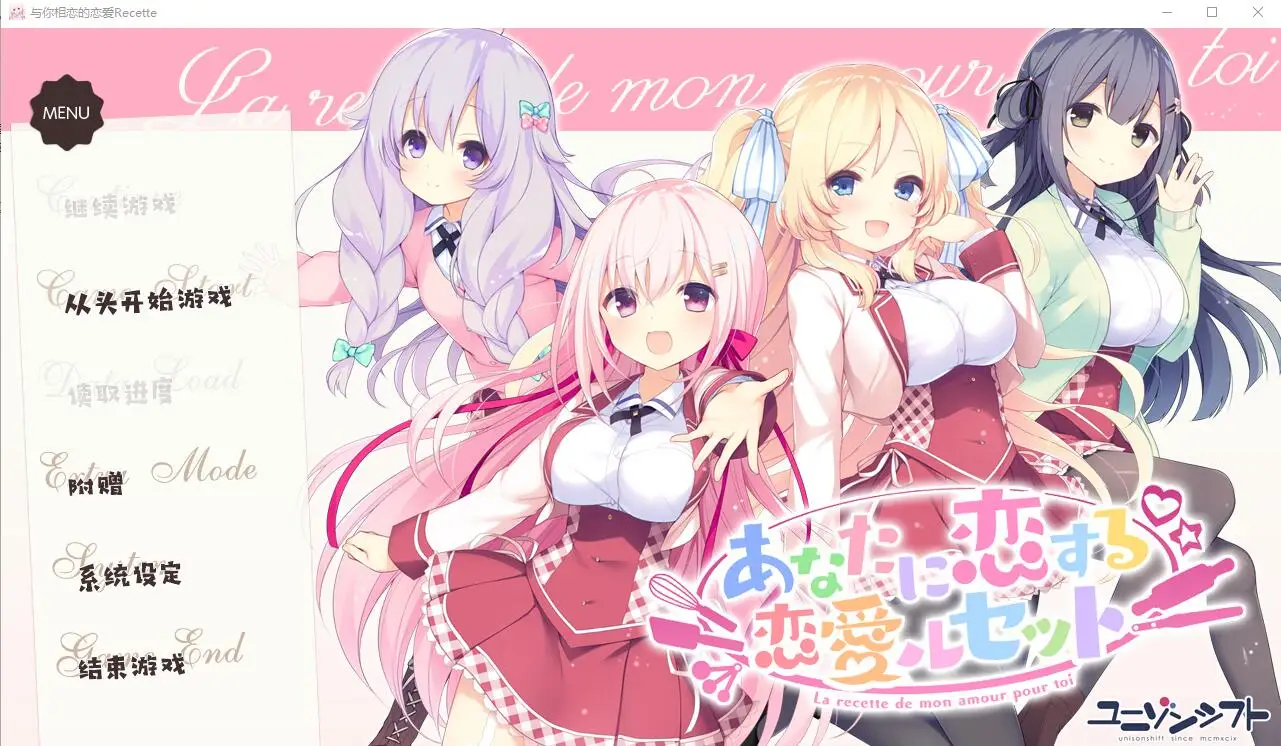 [大型ADV/汉化] 与你相恋的恋爱Recette あなたに恋する恋愛ルセット汉化版 5.1G-造梦少女游戏造梦少女游戏网