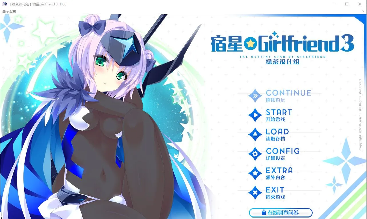 [ADV/汉化] 宿星 Girlfriend 1-3番外汉化版5部全系列 9.3G-造梦少女游戏造梦少女游戏网