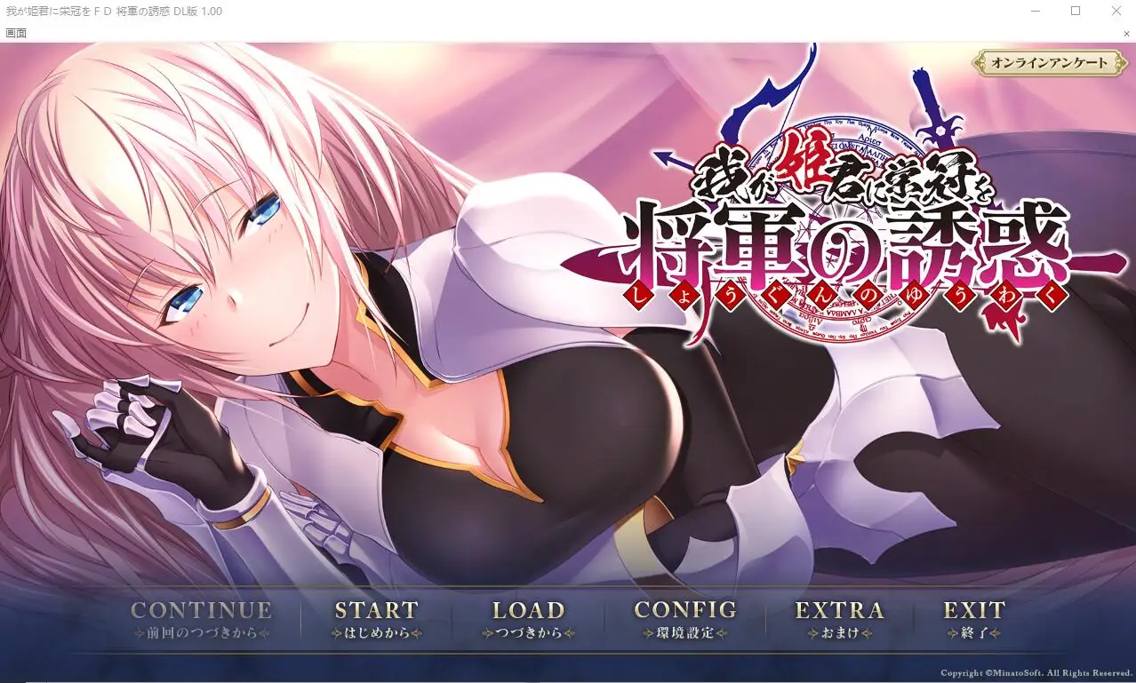 [ADV/汉化] 为我的公主献上荣冠-将军的诱惑 AI汉化版+全CG存档★全CV1.1G-造梦少女游戏造梦少女游戏网