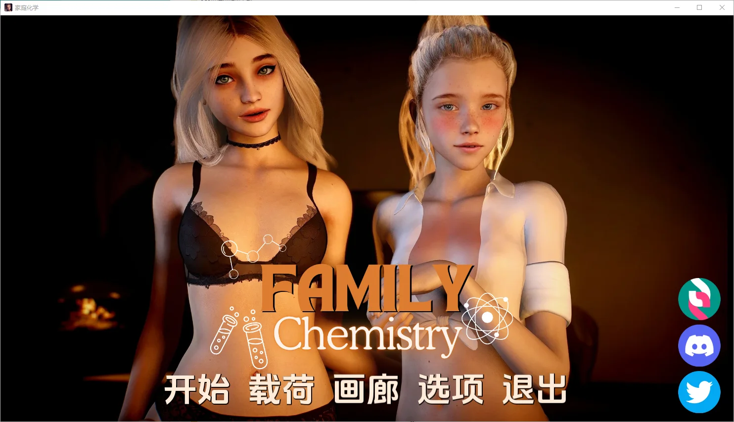 [SLG/汉化] 家庭化学 Family Chemistry [v1.0] PC+安卓汉化版 1.9G-造梦少女游戏造梦少女游戏网