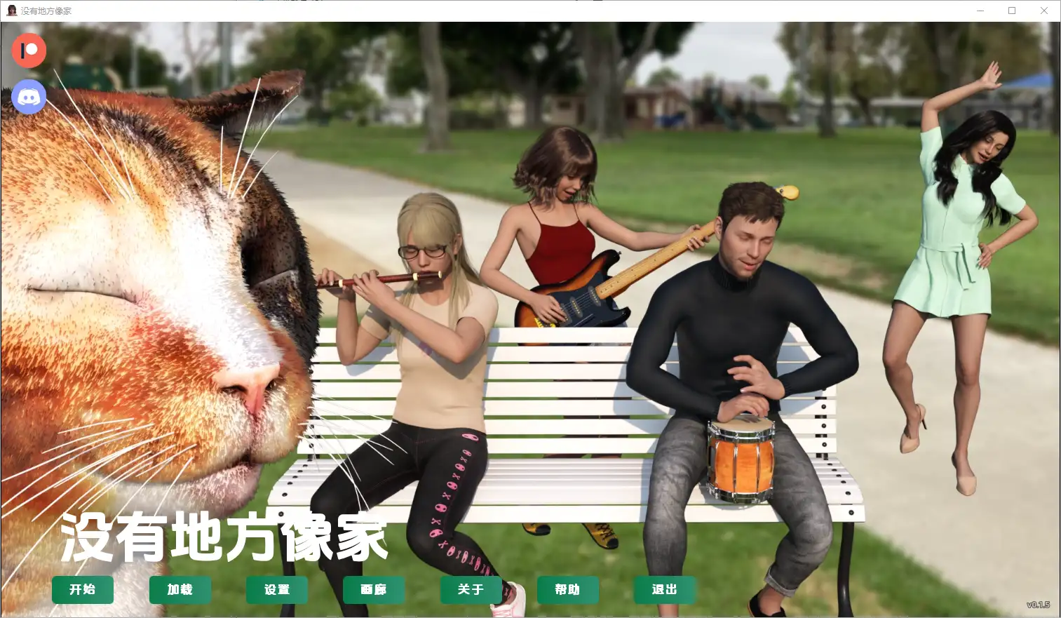 [SLG/汉化] 没有像家一样的地方 No Place Like Home Ch. 15 - Intelligence PC+安卓汉化版1G-造梦少女游戏造梦少女游戏网