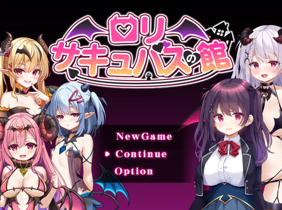 [日式RPG] 银魔馆 ○リサキュバスの館 AI汉化版 [1.5G]-造梦少女游戏造梦少女游戏网