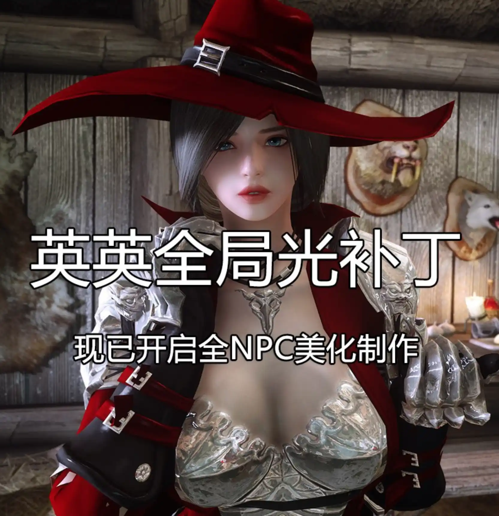 上古卷轴5重置版/英英整合/2024元旦内群版248G-造梦少女游戏造梦少女游戏网