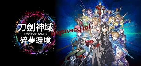 刀剑神域 碎梦边境 v1.1.0官方中文数字豪华版-造梦少女游戏造梦少女游戏网