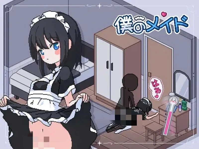 [互动SLG/动态] 我的女仆（僕のメイド）V1.0 机翻汉化 1.50G-造梦少女游戏造梦少女游戏网