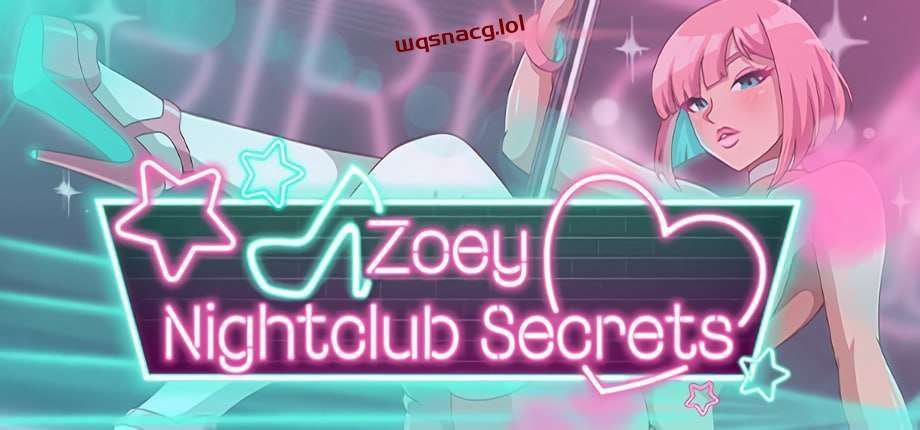 [SLG/动态] Zoey – 夜总会的秘密 Zoey – Nightclub Secrets v1.01 官方中文版+DLC 1G-造梦少女游戏造梦少女游戏网