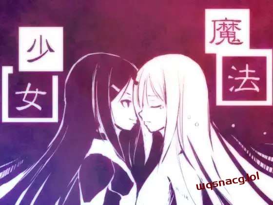 [战棋SRPG/幻想] 新説魔法少女+ 日文版 700M-造梦少女游戏造梦少女游戏网