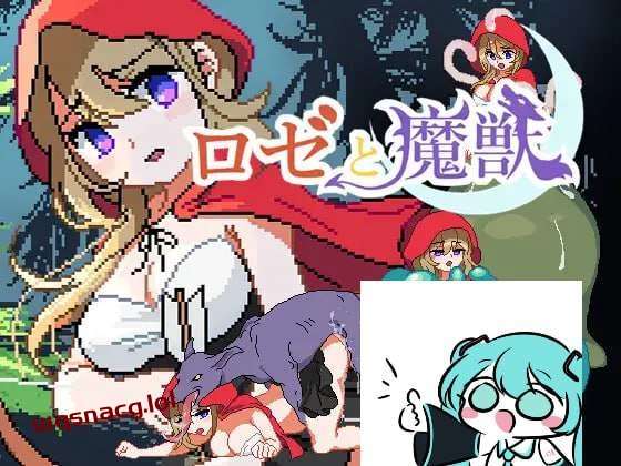 [动作ACT/像素动态] 蔷薇与魔兽 ロゼと魔獣 AI汉化版 2.2G-造梦少女游戏造梦少女游戏网