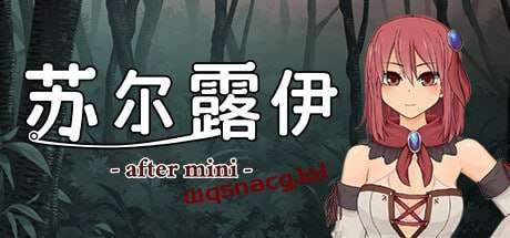 [日式RPG] 苏尔露伊 -after mini- v1.01 官方中文步兵版-造梦少女游戏造梦少女游戏网
