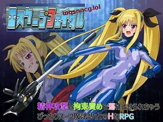 [脱出RPG] 致命逃脱 エスケープフェイタル AI汉化版 [1.1G]-造梦少女游戏造梦少女游戏网