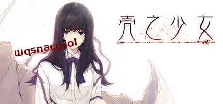 [日式ADV] 壳之少女 官方中文重制版 [3G]-造梦少女游戏造梦少女游戏网