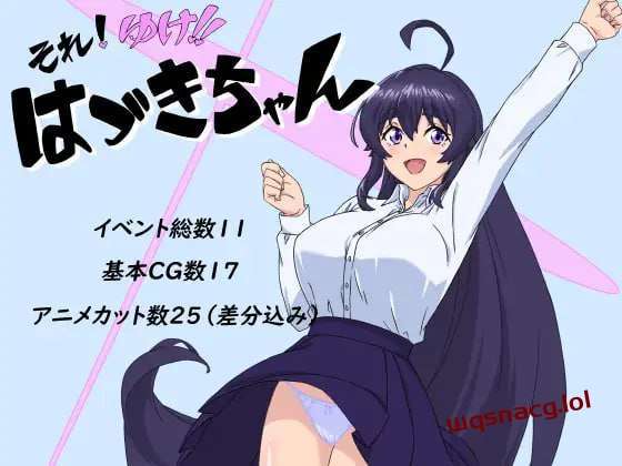 [日式RPG] それ!ゆけ!!はづきちゃん AI汉化版 1.1G-造梦少女游戏造梦少女游戏网