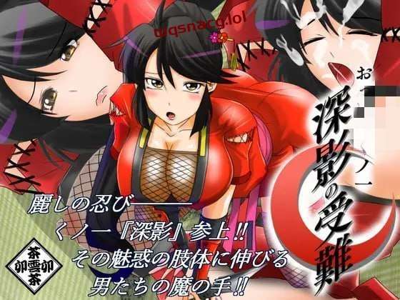 [日式ADV] おっぱいくノ一深影の受難 AI汉化版1G-造梦少女游戏造梦少女游戏网