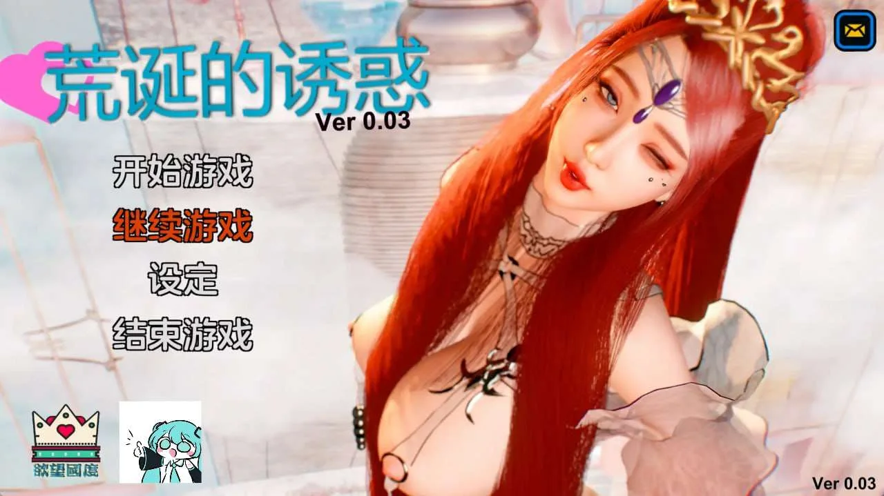 [亚洲风SLG/动态/沙盒] 荒诞的诱惑 v0.05 官方中文版-造梦少女游戏造梦少女游戏网