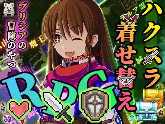 [数值RPG/扶她] 普利西亚的冒险 プリシアの冒険のやつ v1.07 AI汉化版1G-造梦少女游戏造梦少女游戏网