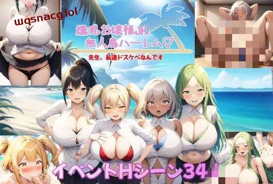 [探索RPG] 爆乳大小姐JK无人岛后宫 v1.04 v2024.06.26 AI汉化版-造梦少女游戏造梦少女游戏网