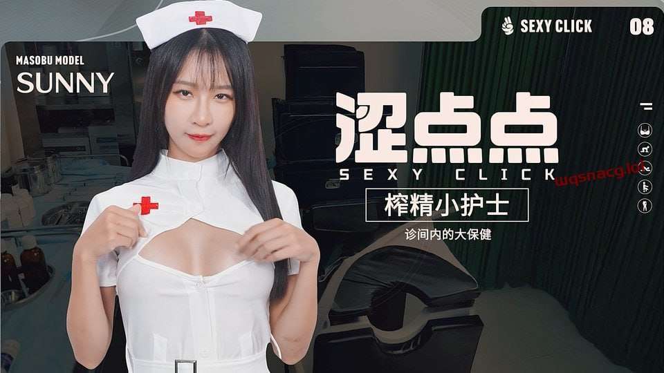 [真人SLG/全动态] 涩点点《榨精小护士 Sunny》 SexyClick - Sunny v1.0 英文版 5.2G-造梦少女游戏造梦少女游戏网