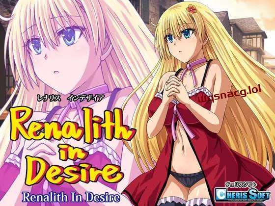 [探索RPG] レナリスインデザイア AI汉化版+存档 [2G]-造梦少女游戏造梦少女游戏网