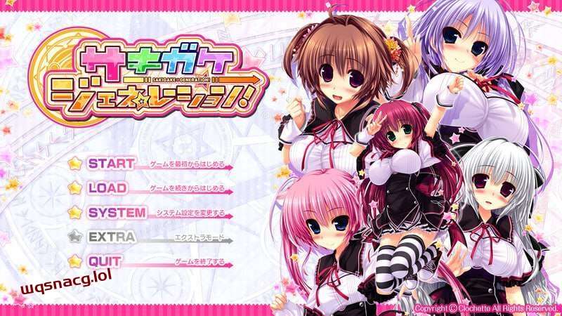 [拔作ADV] 先驱⇒Generation！サキガケ⇒ジェネレーション！v1.0 AI汉化版+全CG存档 [6.5G]-造梦少女游戏造梦少女游戏网