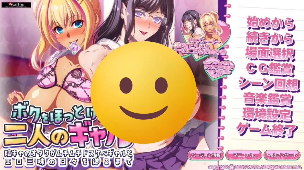 [拔作ADV] 两个无法忽视我的辣妹～宅男和丰满好涩辣妹度过充满情涩的日子AI汉化 4G-造梦少女游戏造梦少女游戏网