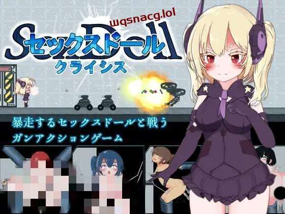 [动作ACT] セックスドール・クライシス AI汉化版50M-造梦少女游戏造梦少女游戏网