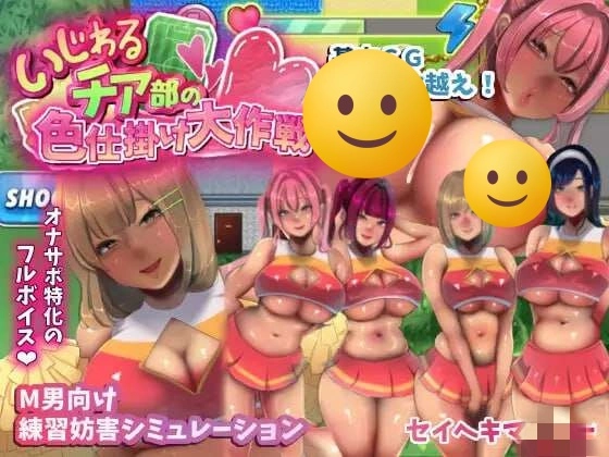 [探索RPG] 恶作剧啦啦队的色诱大作战！ v1.03 机翻汉化 1.5G-造梦少女游戏造梦少女游戏网