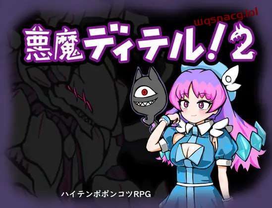 [地牢RPG] 恶魔迪特尔！2 悪魔ディテル!2 v1.04 AI汉化版500M - 造梦少女游戏网-造梦少女游戏造梦少女游戏网