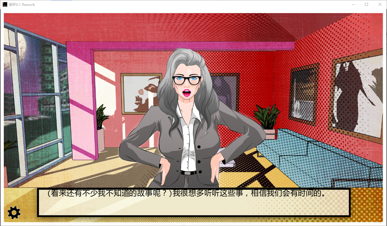 奖杯游戏角色互动