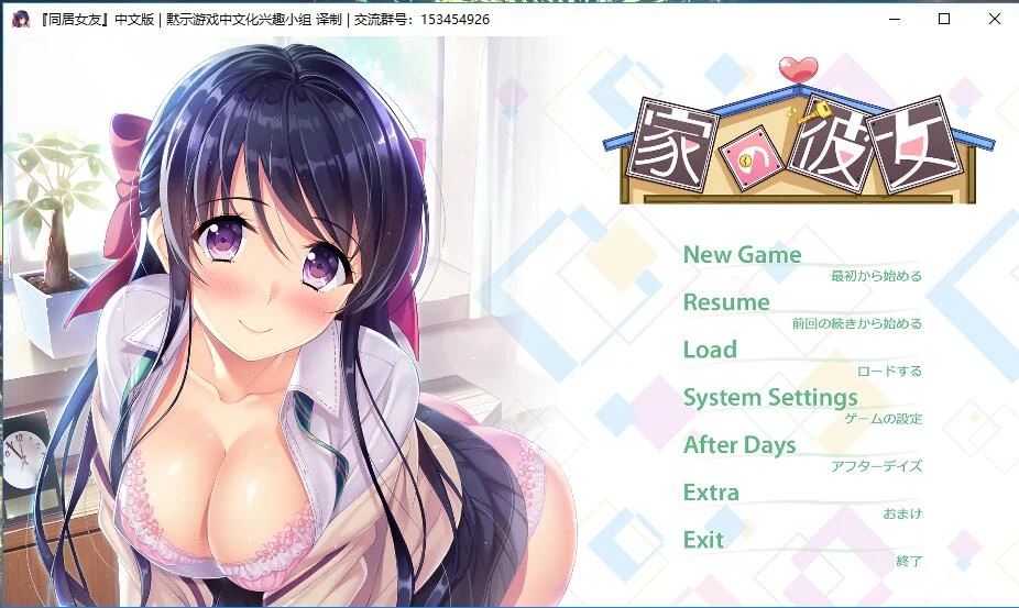 [ADV/汉化] [Argonauts]同居女友/家の彼女精翻汉化版+存档 2G - 造梦少女游戏网-造梦少女游戏造梦少女游戏网