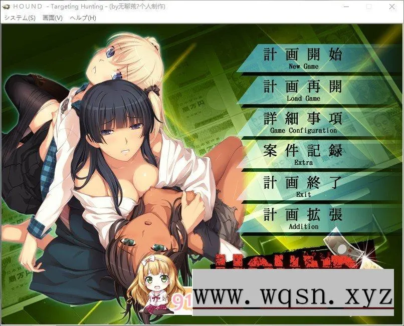 [拔作ADV/汉化]猎犬-目标追踪-AI汉化版+全CG存档1.8G-造梦少女游戏造梦少女游戏网