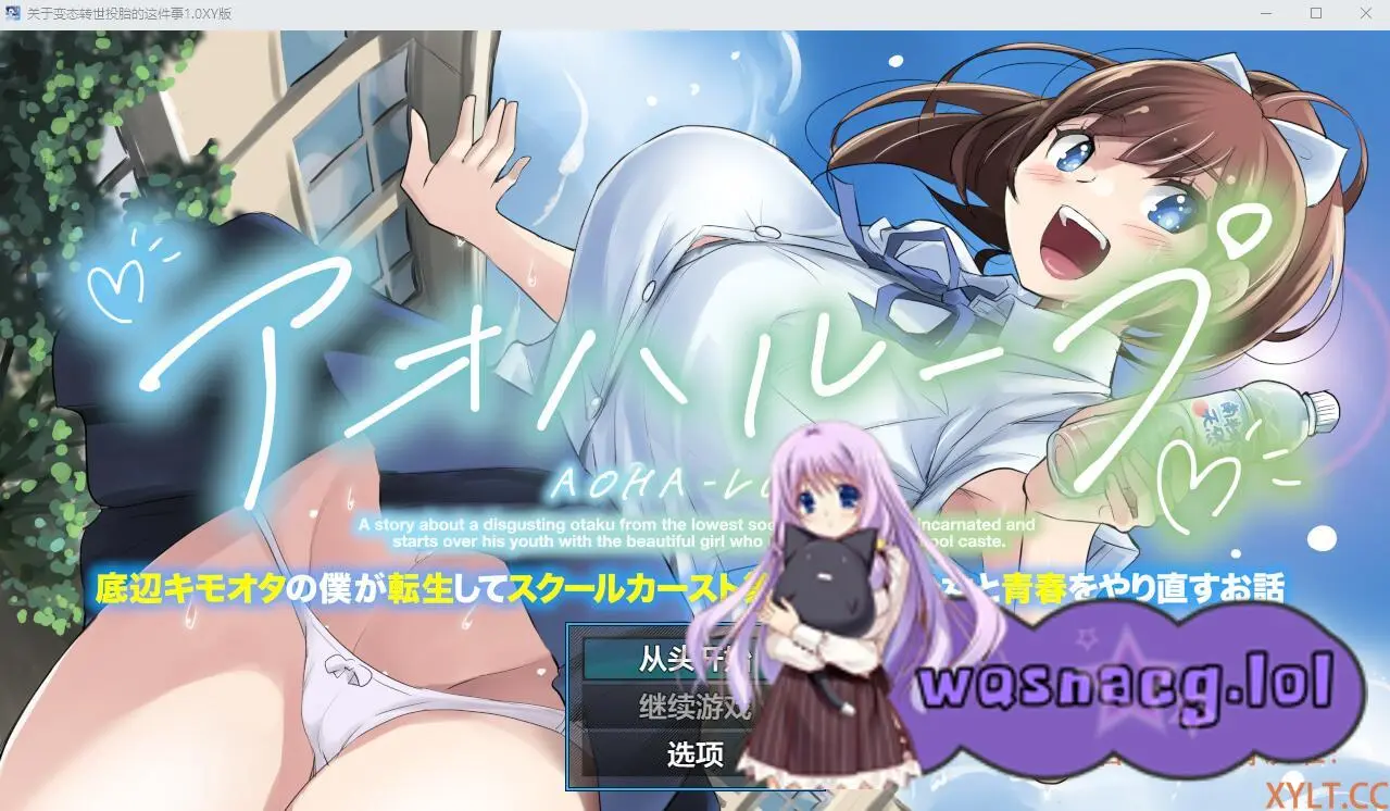 [RPG/汉化] 关于变态转世投胎的这件事1.0 PC+安卓XY汉化版 1.3G-造梦少女游戏造梦少女游戏网