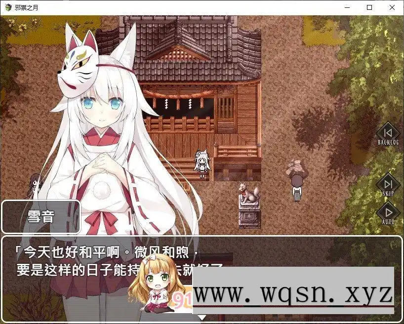 [RPG/中文]邪祟之月 ~被囚禁在幽冥之馆的少女~官方中文步兵版-造梦少女游戏造梦少女游戏网