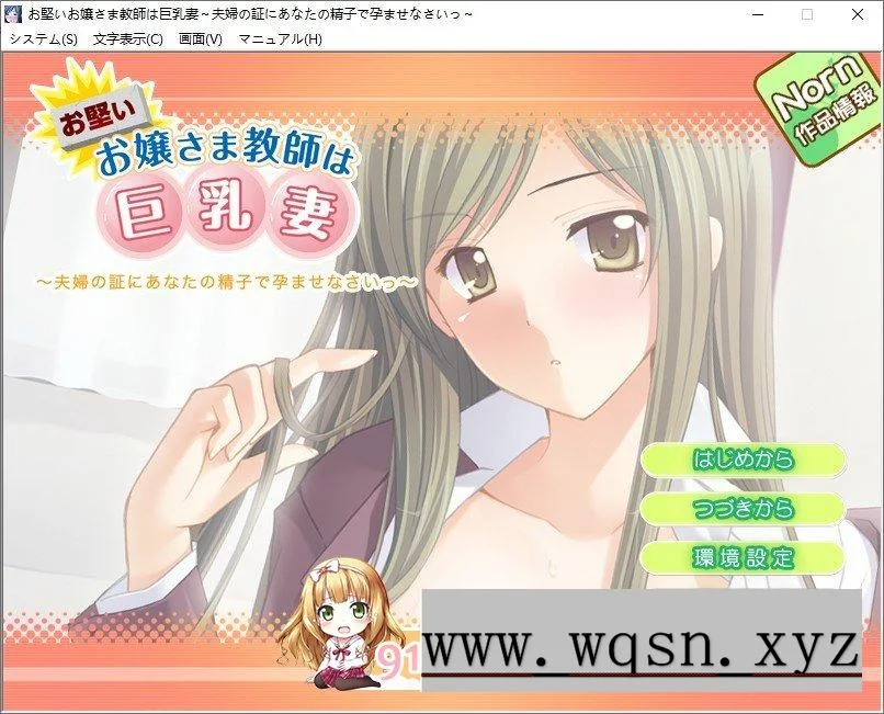 [拔作ADV/汉化]古板千金教师与巨R妻的双面人生AI汉化版+全CG存档-造梦少女游戏造梦少女游戏网