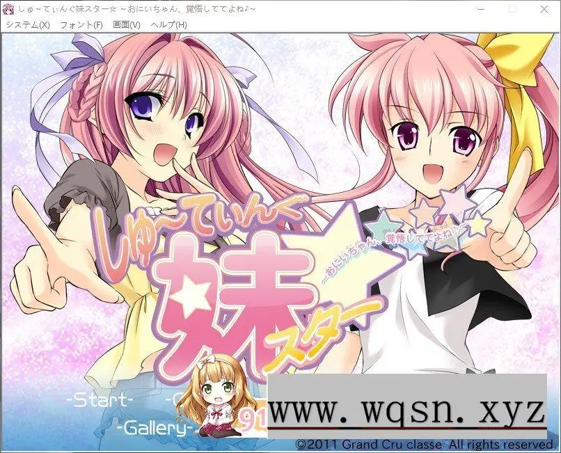 [拔作ADV/汉化]甜心射击妹妹☆星耀计划～欧尼酱，可要好好接招哟♪～AI汉化版+全CG存档-造梦少女游戏造梦少女游戏网