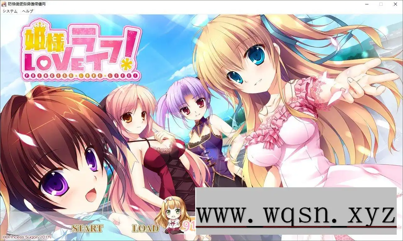 [拔作ADV/汉化]公主LOVE生活！AI汉化版+全CG存档3.6G-造梦少女游戏造梦少女游戏网