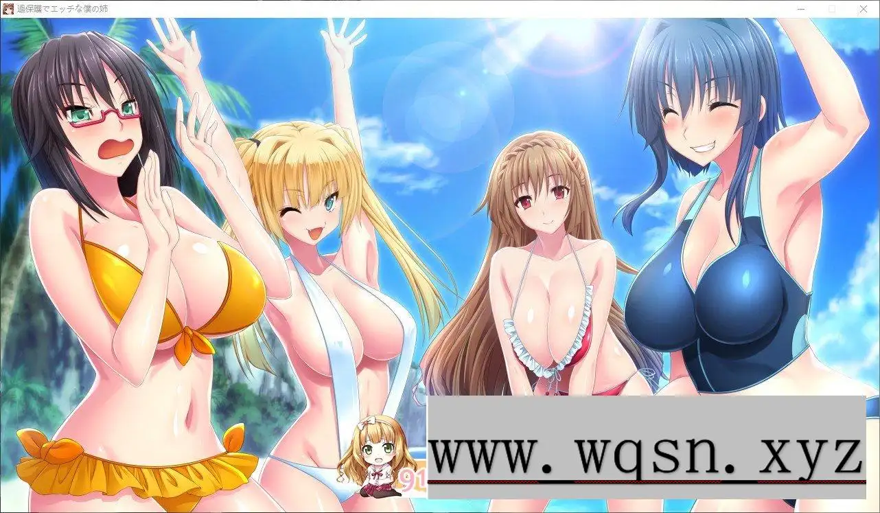 [拔作ADV/汉化]过度保护我的姐姐 AI汉化版+全CG存档2.4G-造梦少女游戏造梦少女游戏网