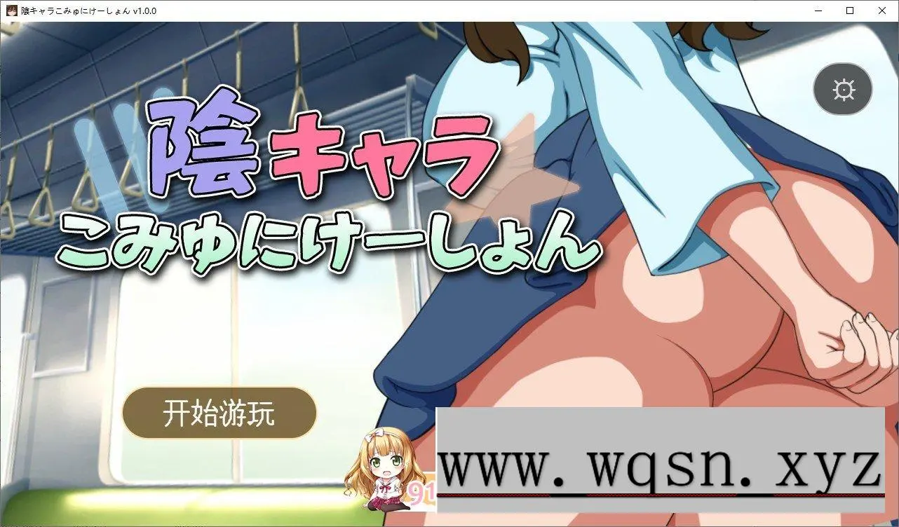 [养成SLG/汉化]阴暗角色的交流方式 挂载AI汉化版2.1G-造梦少女游戏造梦少女游戏网