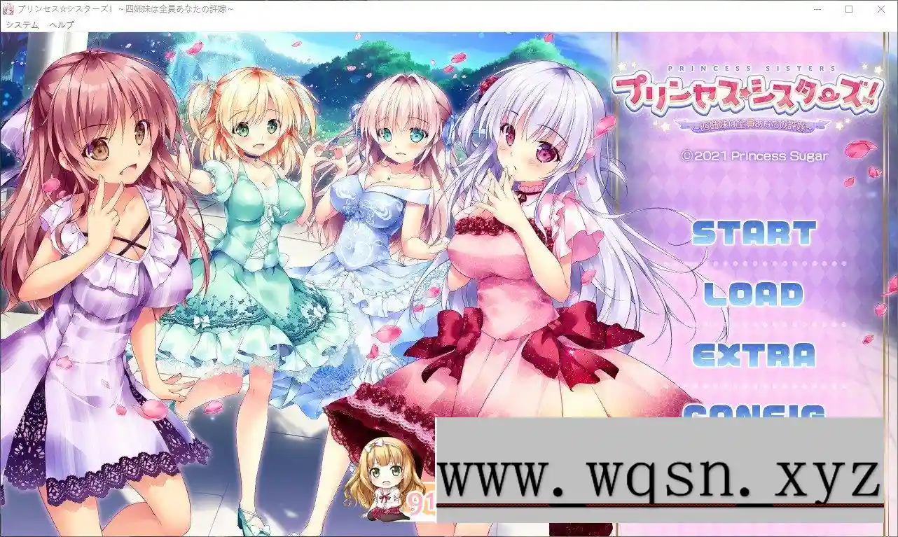 [拔作ADV/汉化]公主☆姐妹们！～四姐妹全是你的未婚妻～AI汉化版+全CG存档3.9G-造梦少女游戏造梦少女游戏网