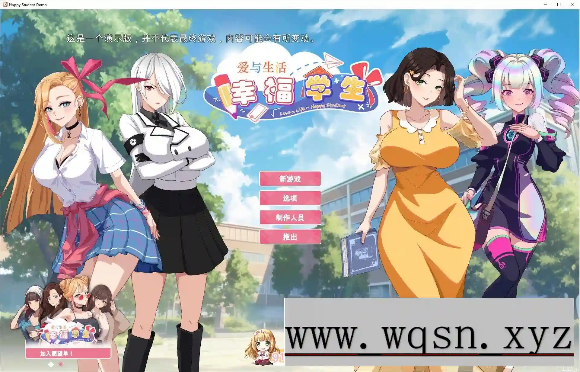 [互动SLG/中文/动态]爱与生活：幸福学生V1.04官方中文步兵版-造梦少女游戏造梦少女游戏网