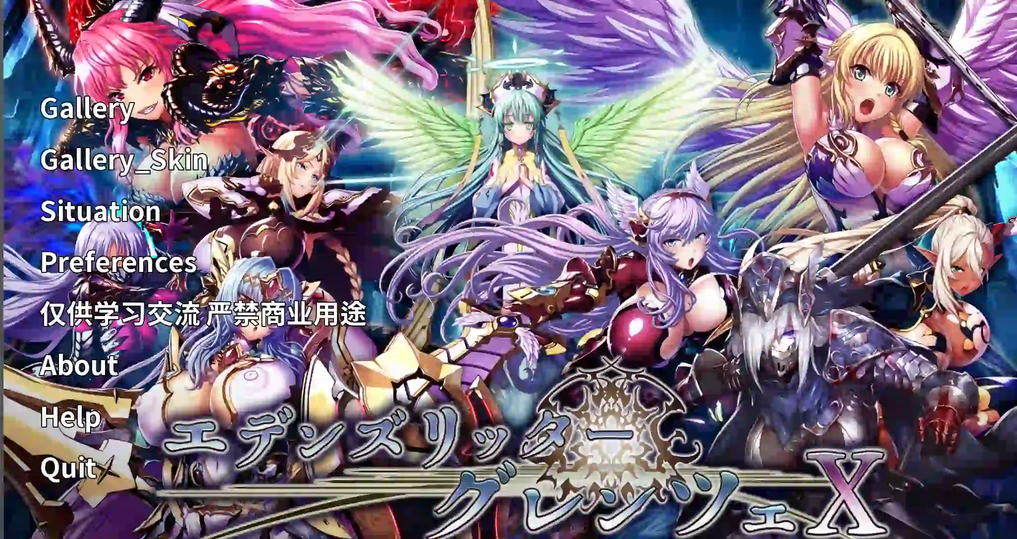 [大型SLG//动态] 伊甸骑士：界限点X 中文汉化版20G-造梦少女游戏造梦少女游戏网