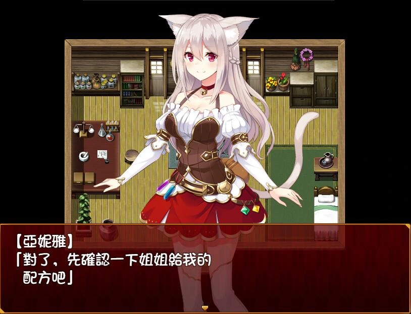 [RPG/汉化] 兽耳喵娘～亚妮雅的炼金工房 1.0 PC+安卓汉化版 1.3G - 造梦少女游戏网-造梦少女游戏造梦少女游戏网