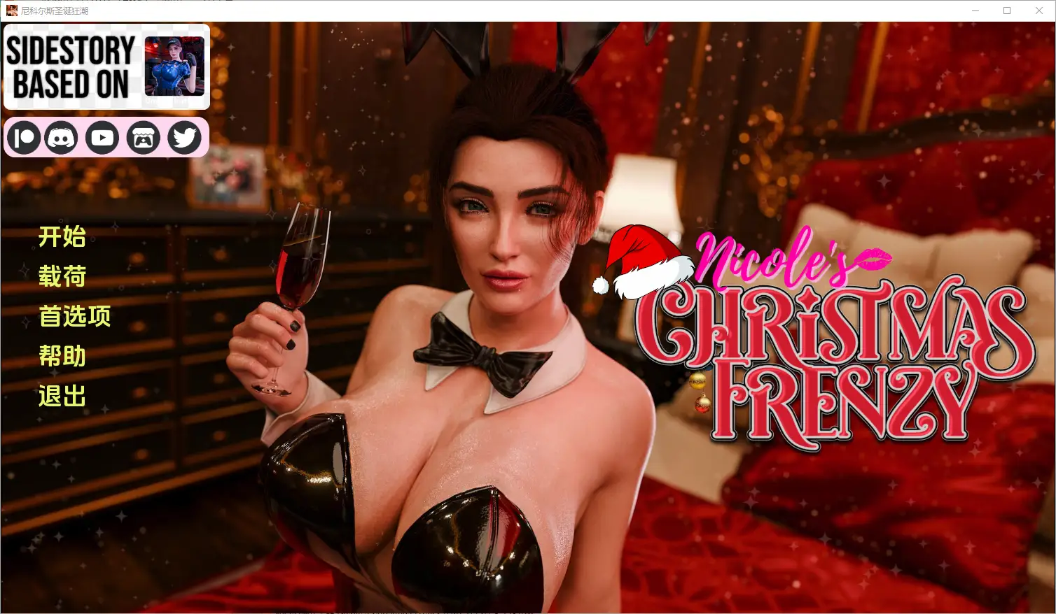 [SLG/中文] 妮可的疯狂圣诞 Nicole's Christmas Frenzy [Part 1] PC+安卓汉化版-造梦少女游戏造梦少女游戏网
