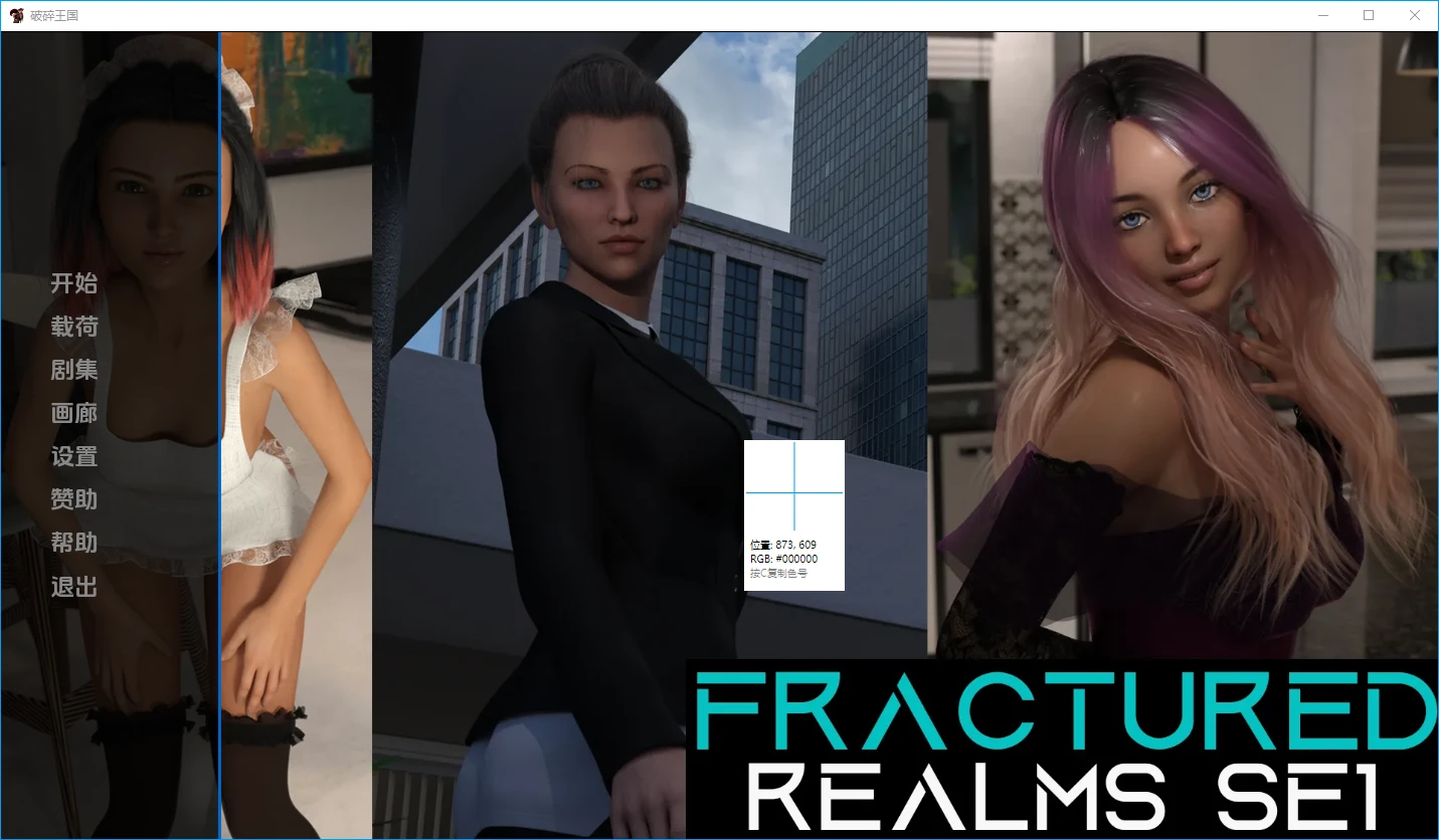 [欧美SLG/汉化/动态]破碎的领域 破碎的国度 Fractured Realms v0.6 PC+安卓汉化版2.6G-造梦少女游戏造梦少女游戏网