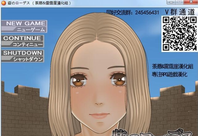 [佳作RPG/汉化/全动态] 城堡里的萝拉公主！砦のローデス 精翻完整汉化版-造梦少女游戏造梦少女游戏网